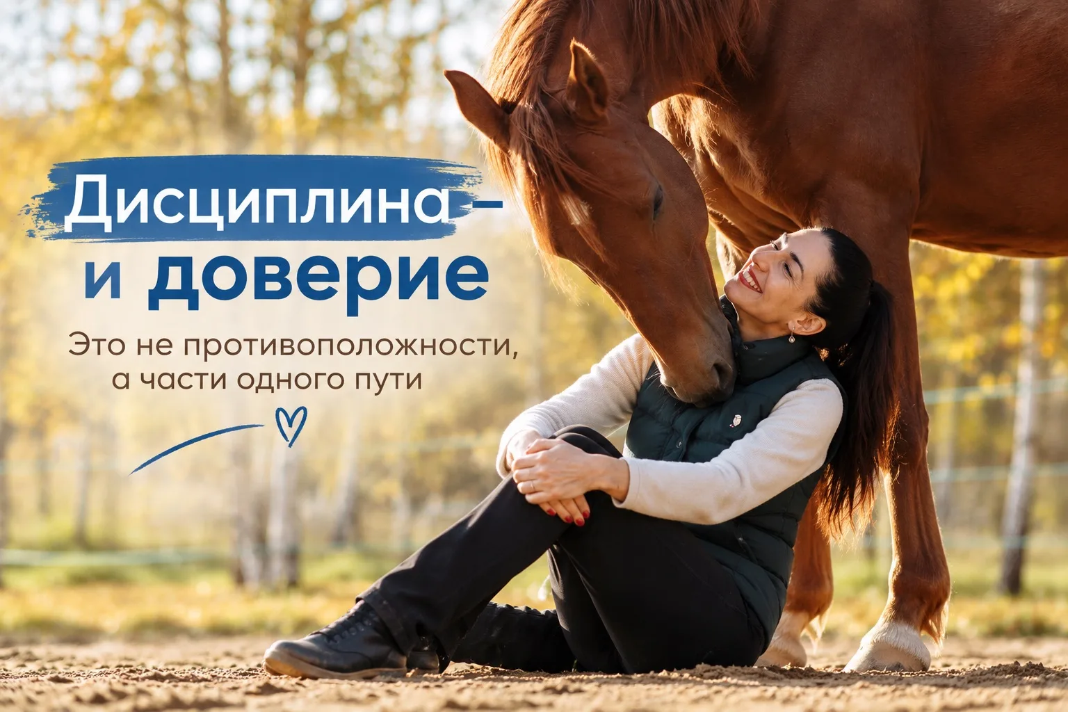 Дисциплина и доверие часто становятся ответами на внешне противоположные проблемы повед...
