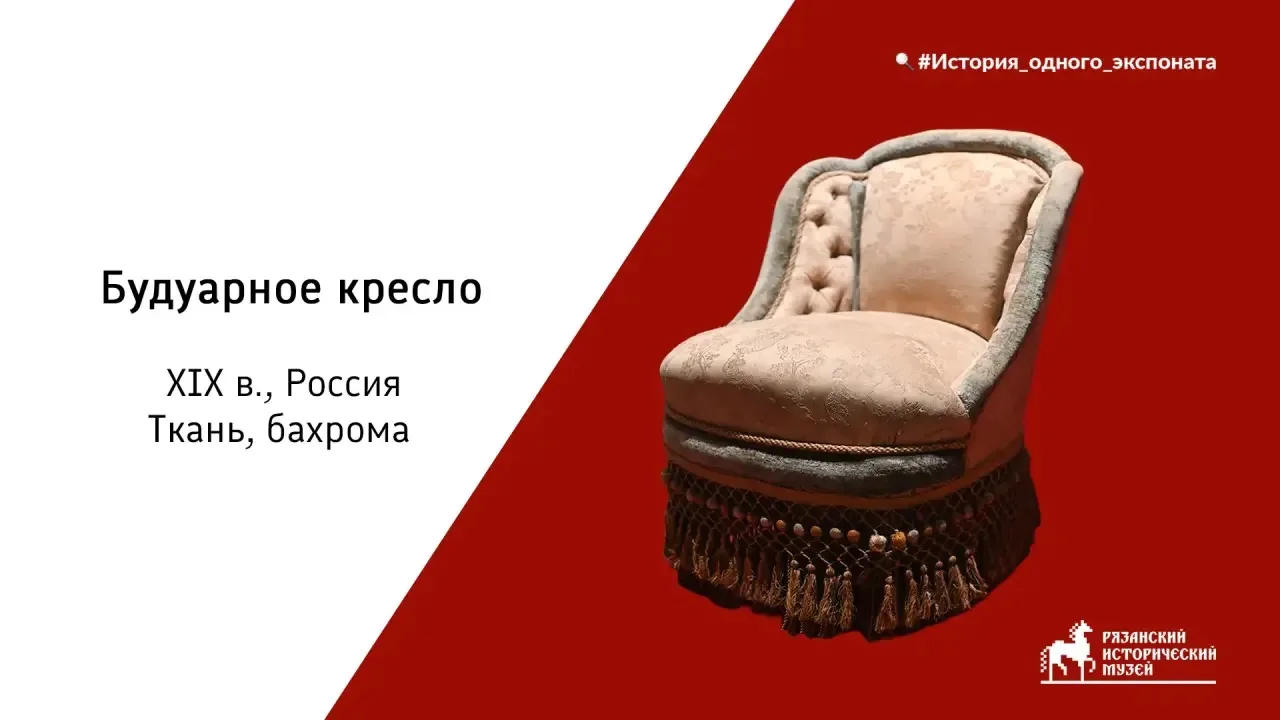 #История_одного_экспоната