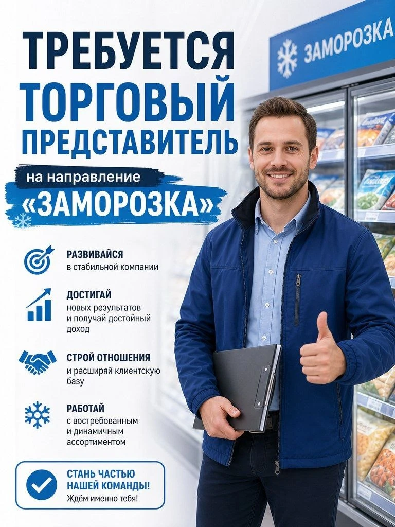 В дистрибьюторскую компанию требуются: