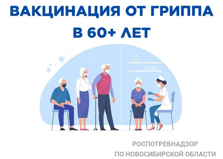 Гриппом болеют люди всех возрастов, но наиболее опасен он для людей старшего возраста. ...