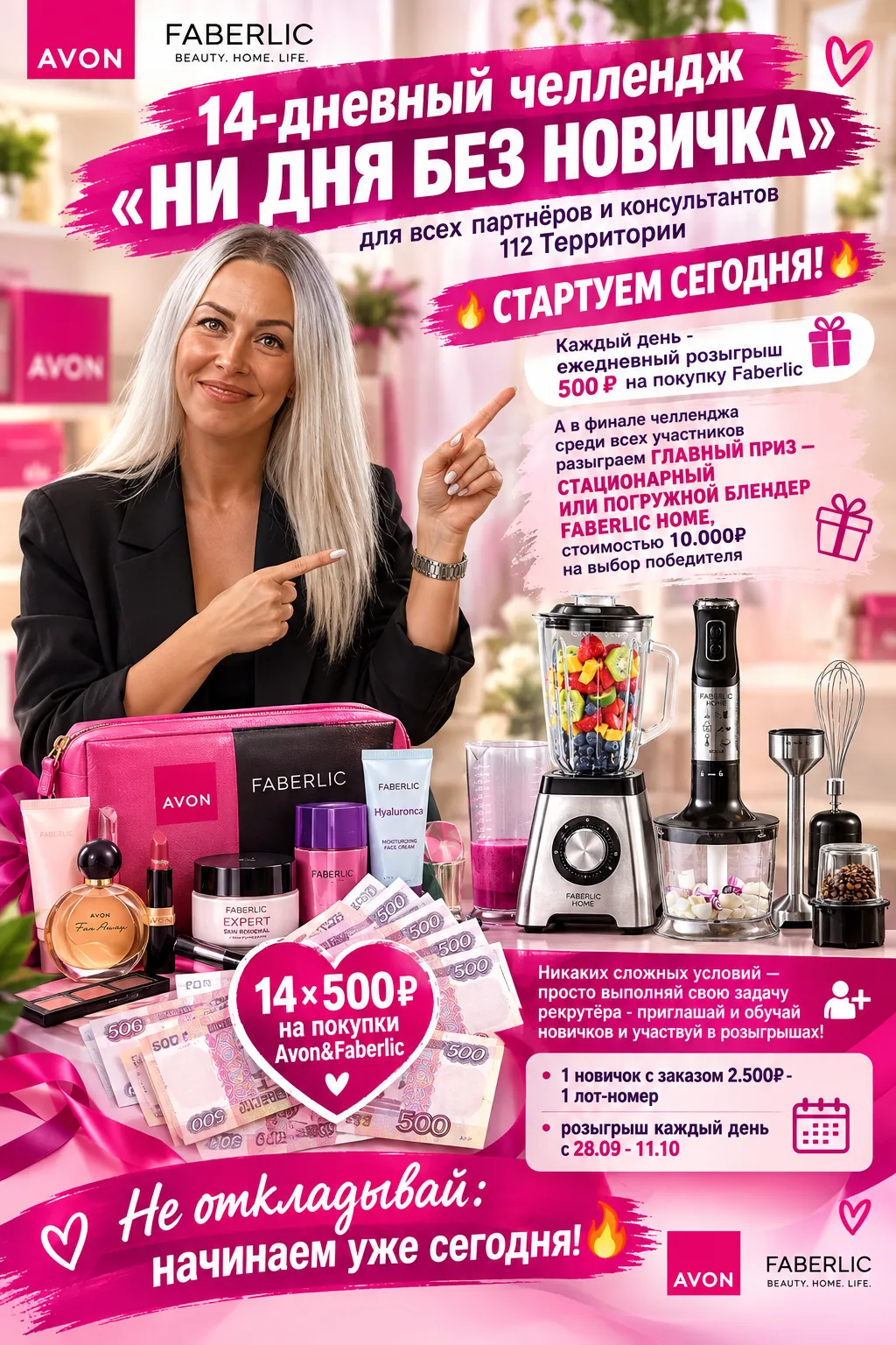 Розыгрыши в нашей команде продолжаются! Впереди саамый главный приз!