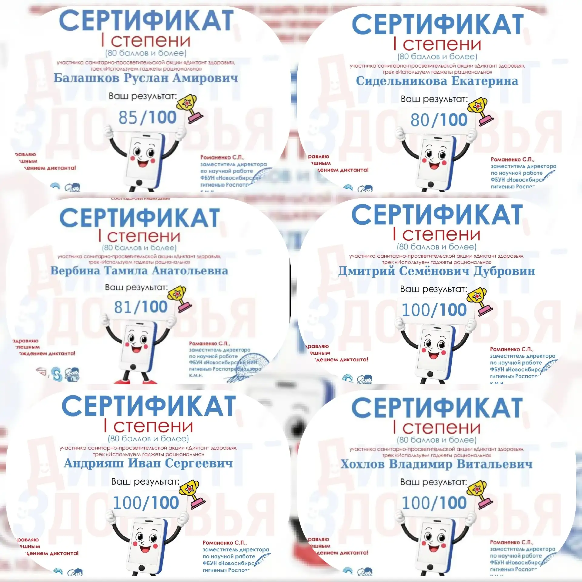 Обучающиеся и тренеры  Спортивной школы присоединились к третьему этапу акции "Диктант ...