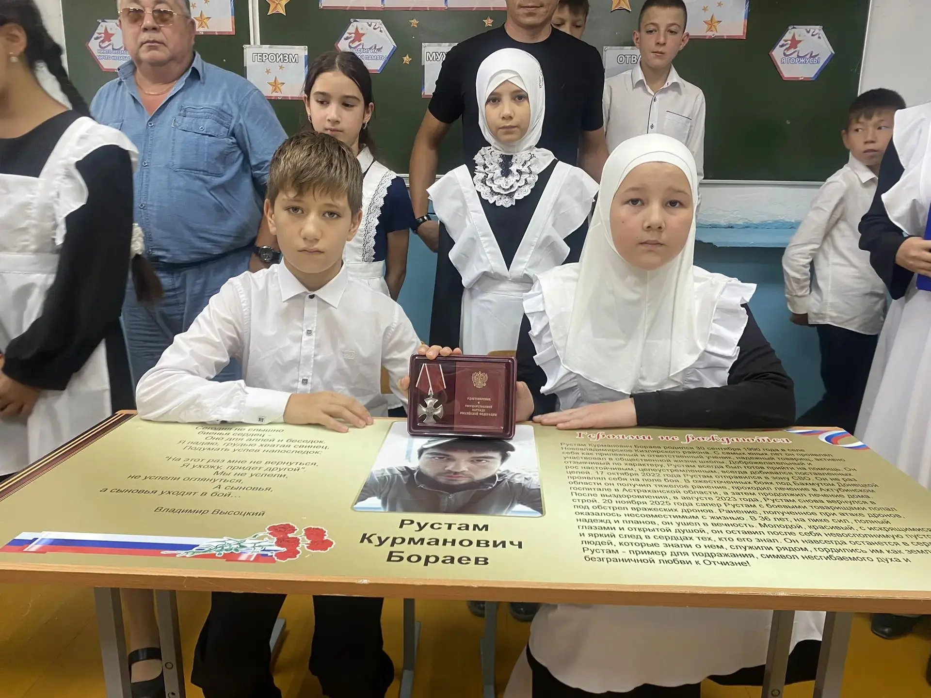 Торжественное открытие «Парты Героя».