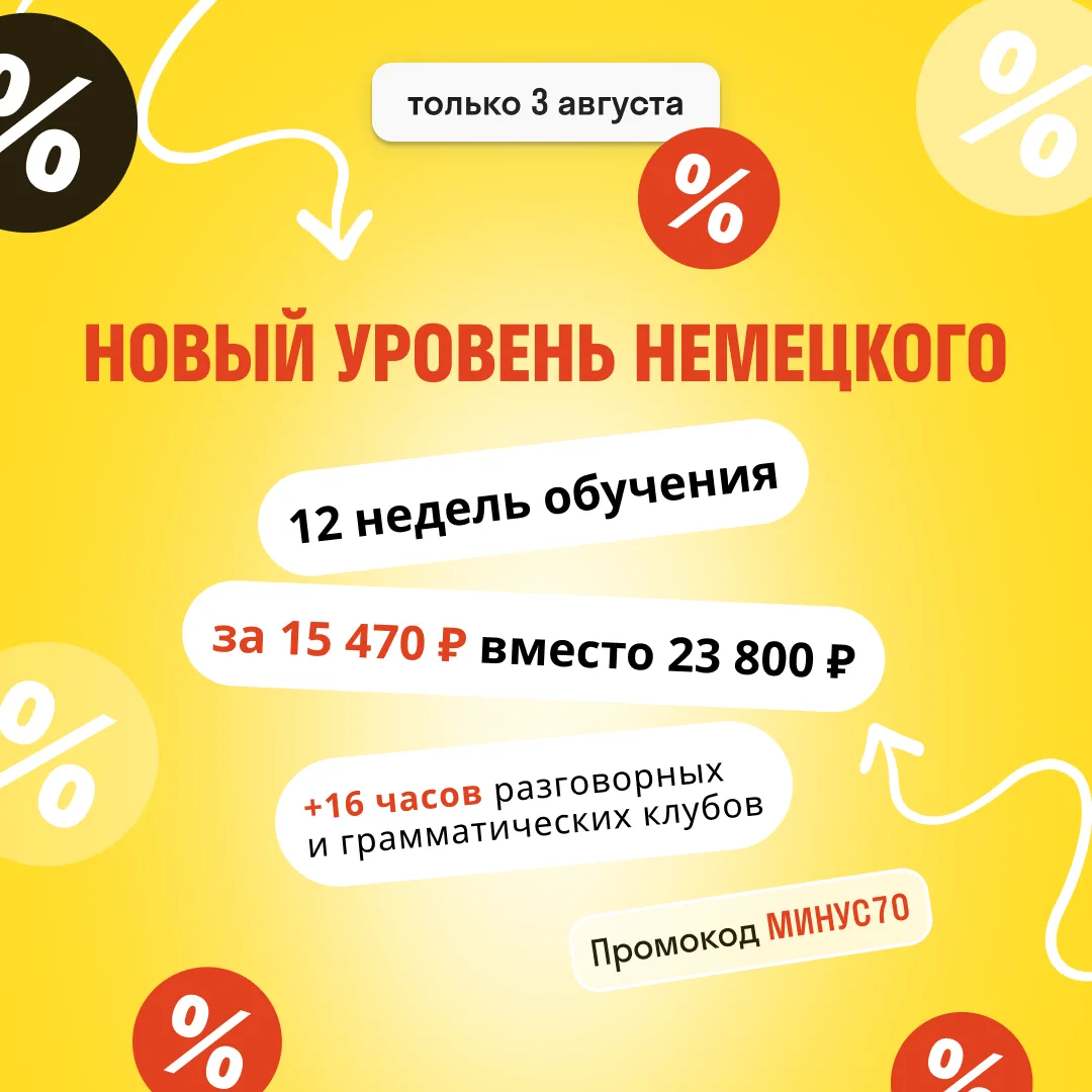 🚀 Больше практики – быстрее результат! 

В группе вы учитесь разговаривать свободно — у вас есть пл