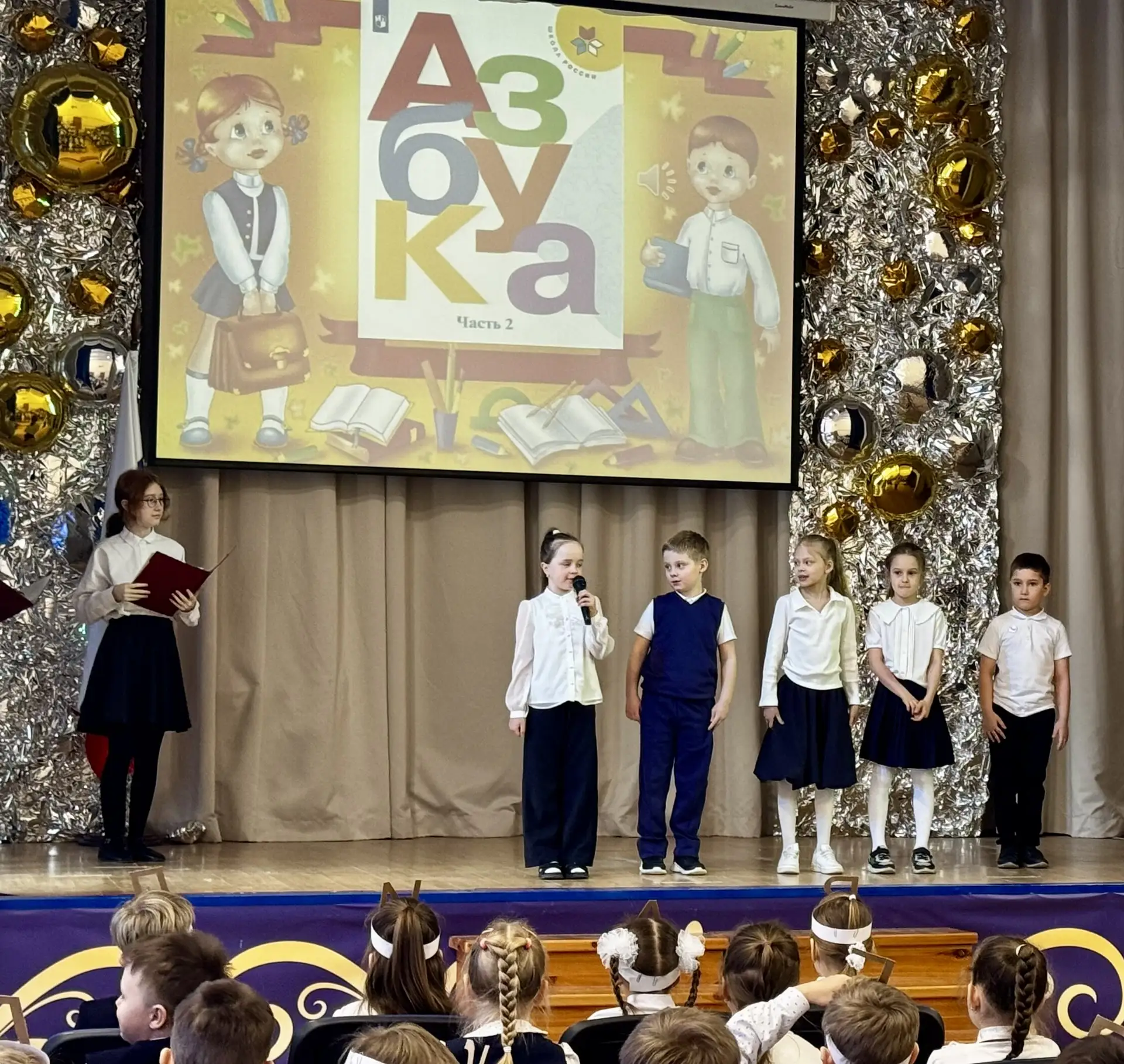 ✨ Прощай, Азбука!  Здравствуй, мир чтения! ✨  25 марта в нашей школе прошёл настоящий праздник для п