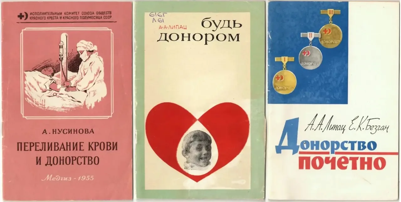 📚Разбираем книжную полку: «Переливание крови и донорство»