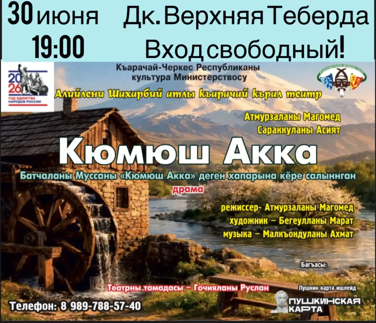 Медиа публикации