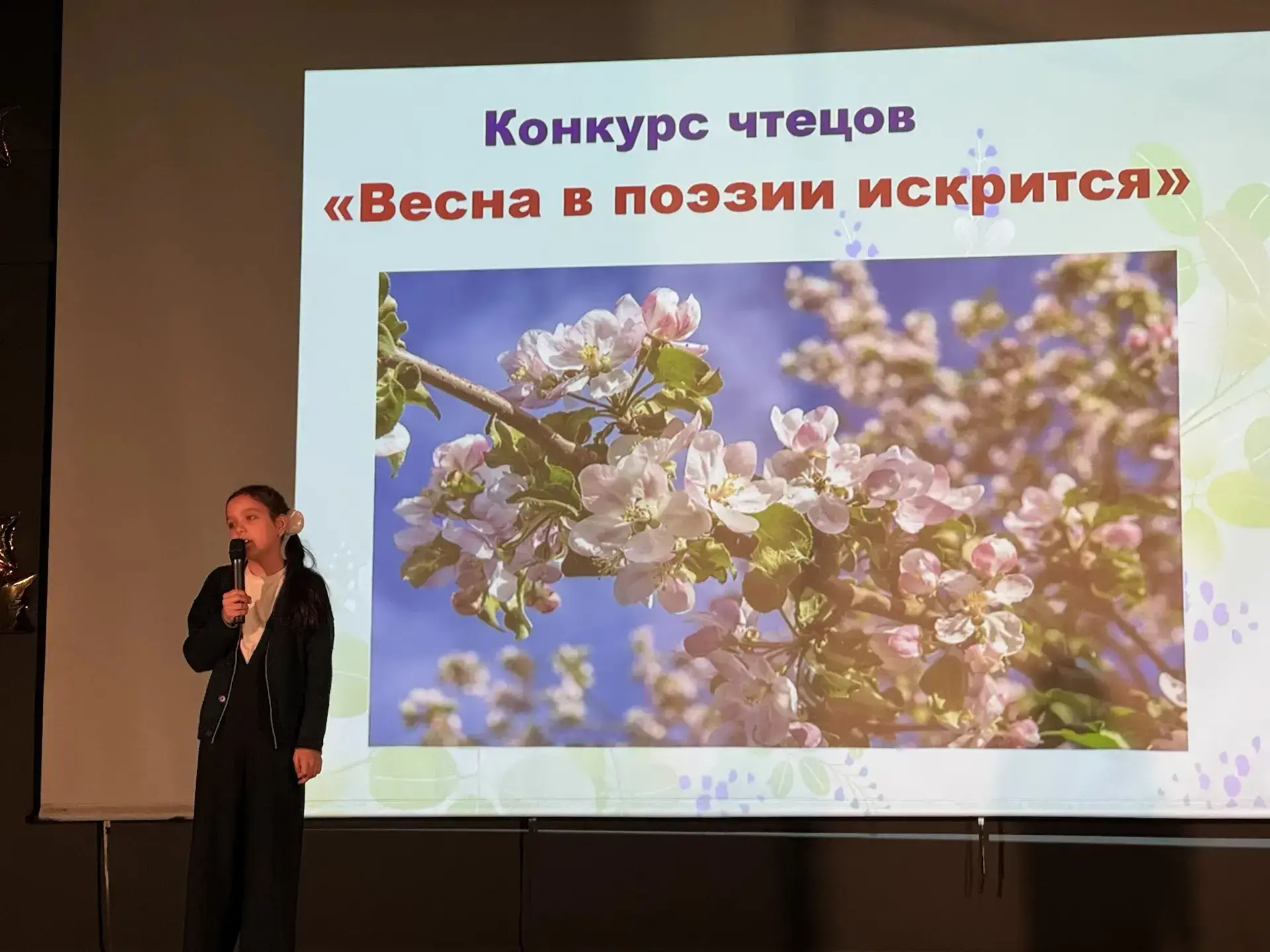 📖12 мая 2026 года в актовом зале 11 здания прошёл Конкурс чтецов "Весна в поэзии искрится", в которо