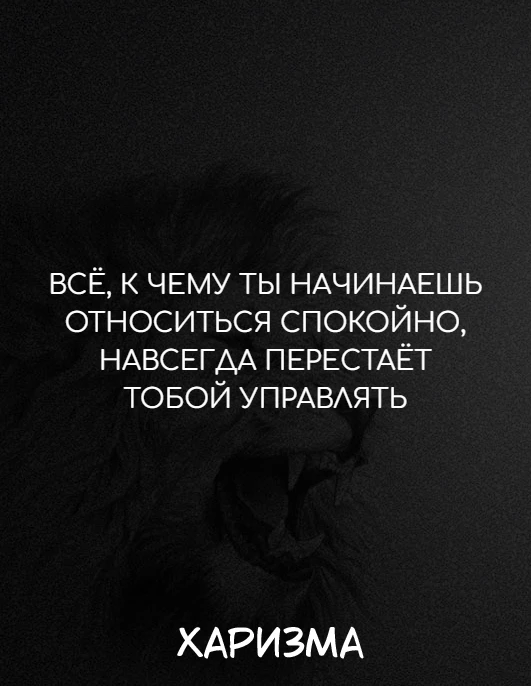 Харизма