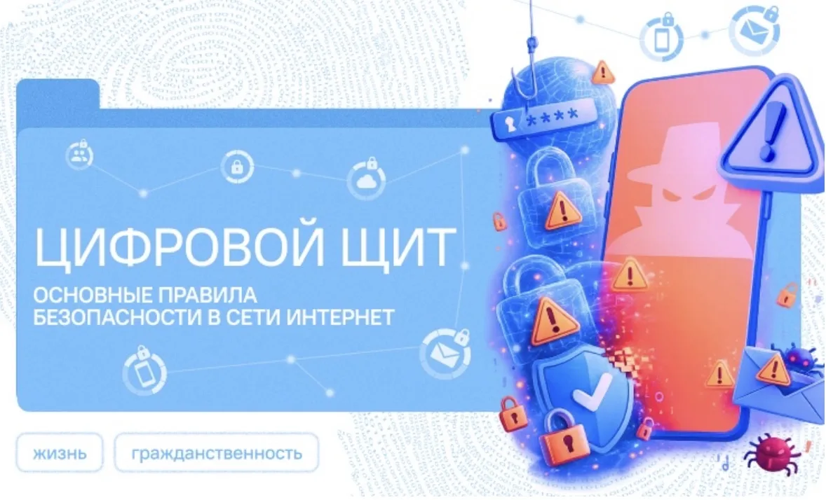 🛡️ «Цифровой щит»: О чем будут говорить в школах 2 марта?  🇷🇺 Каждый понедельник учебная неделя в ро