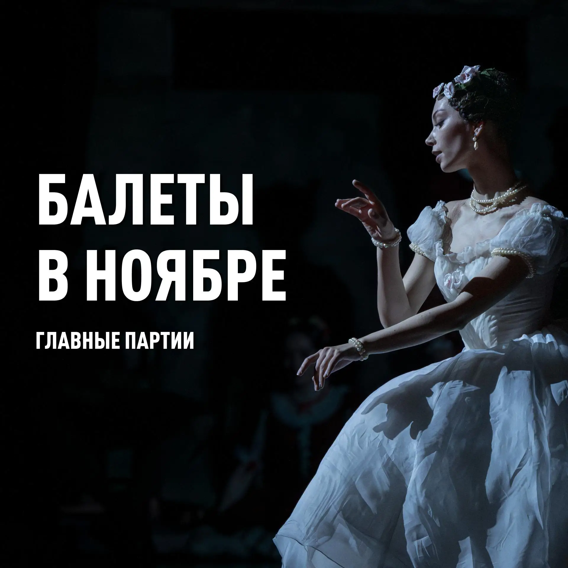 🎭 МАМТ 🎭
