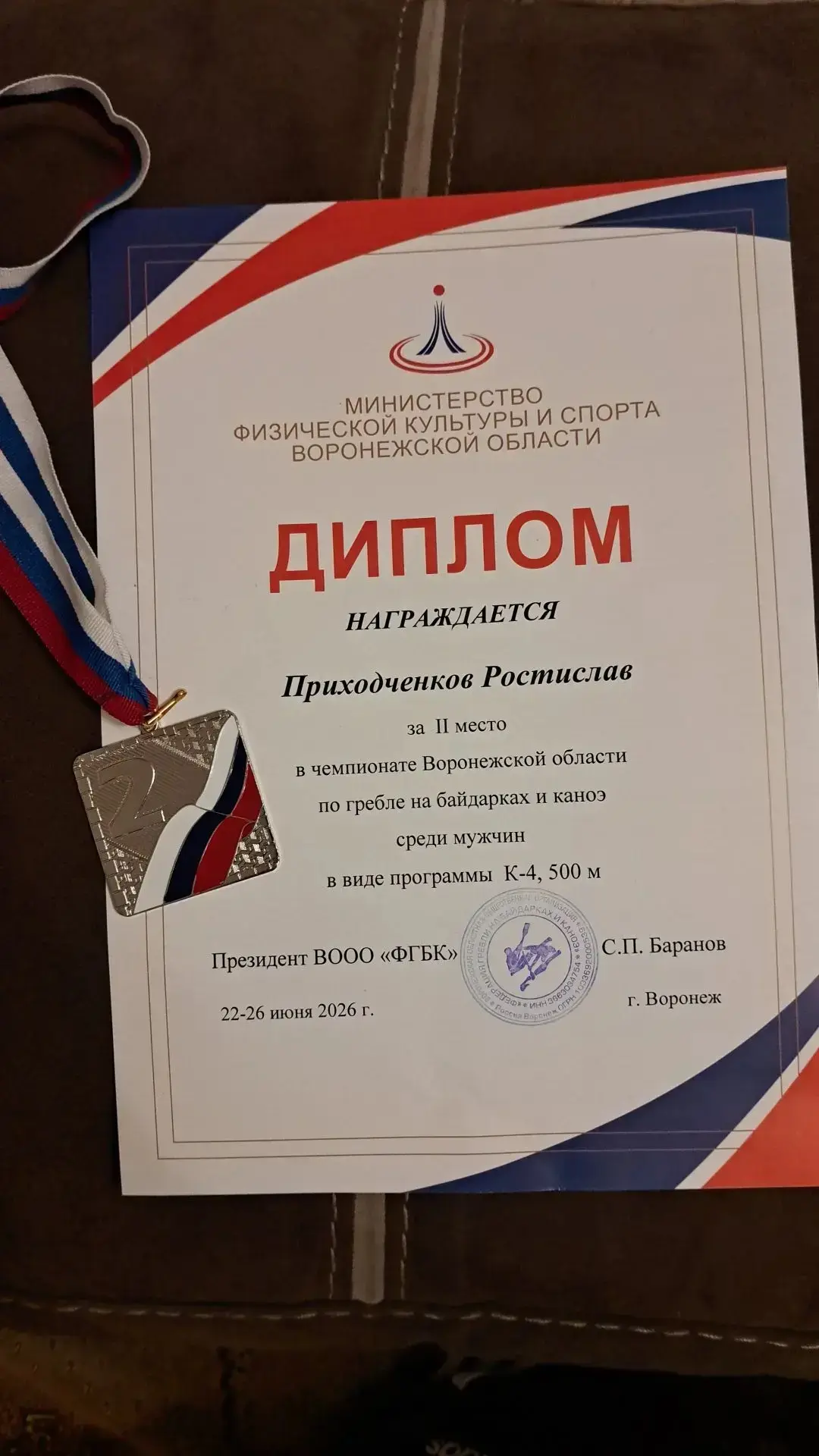 ПОЗДРАВЛЯЕМ!!!