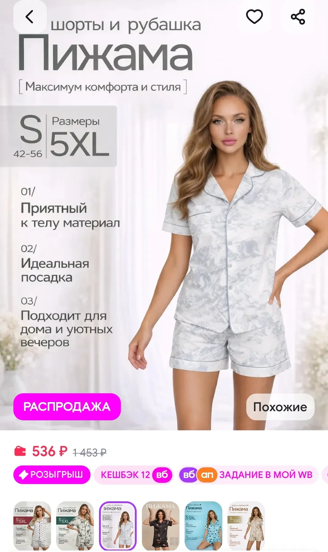 🛍Пижама домашняя комплект с шортами и рубашкой SalvaHome