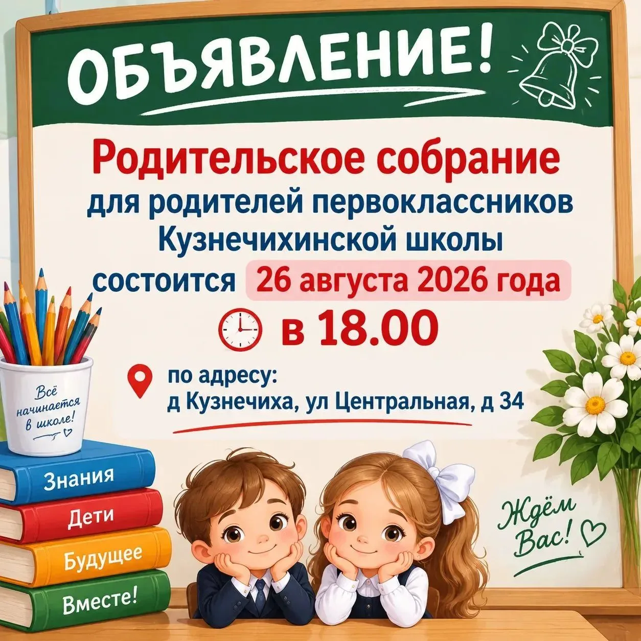 ‼️ВАЖНОЕ ОБЪЯВЛЕНИЕ ‼️