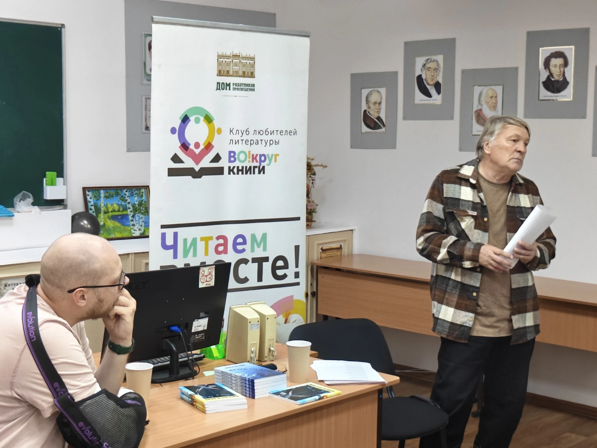 🌟 Встреча с Красноярским писателем и поэтом Алексеем Журавлевым 🌟