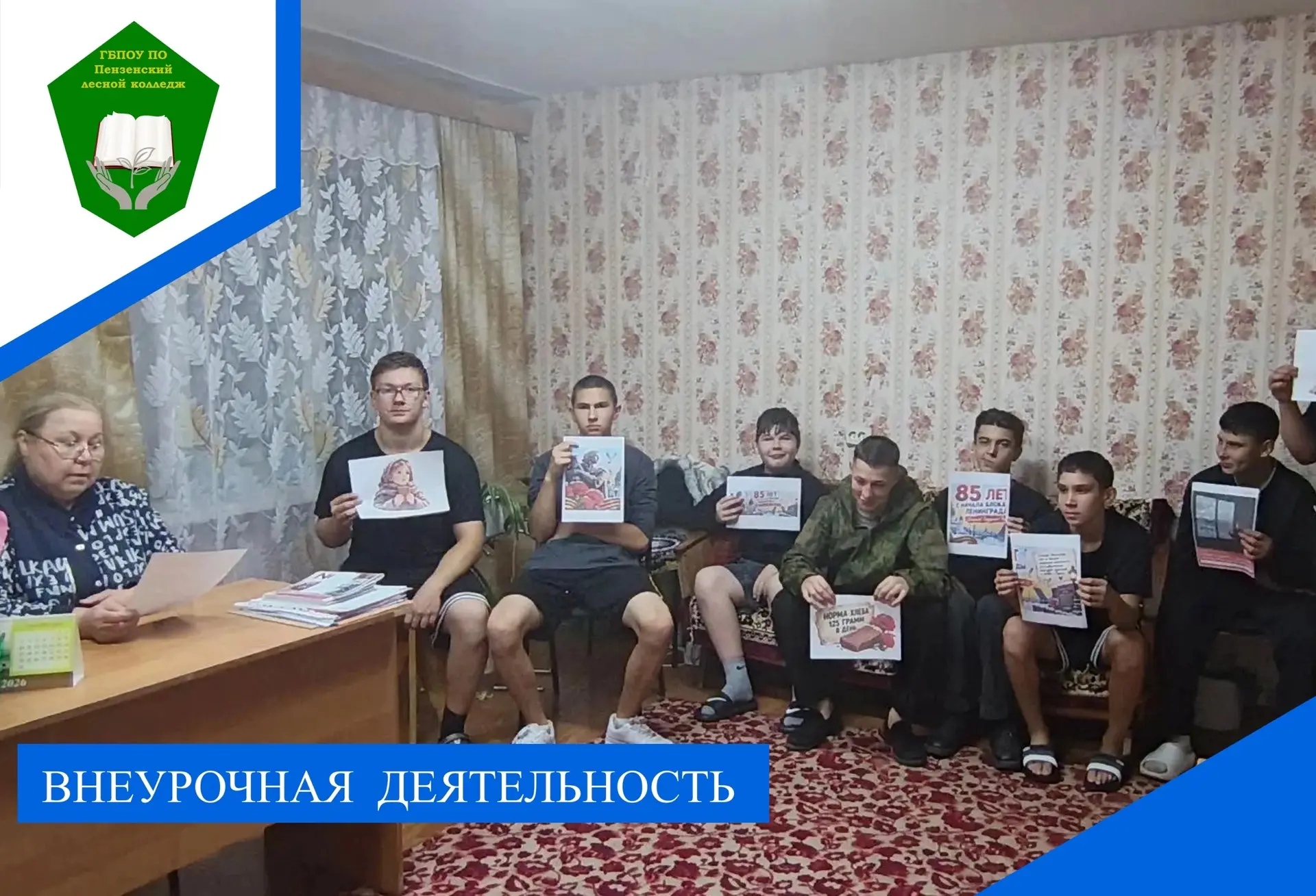 Вчера в общежитии колледжа состоялась тематическая беседа, приуроченная к 85-й годовщин...
