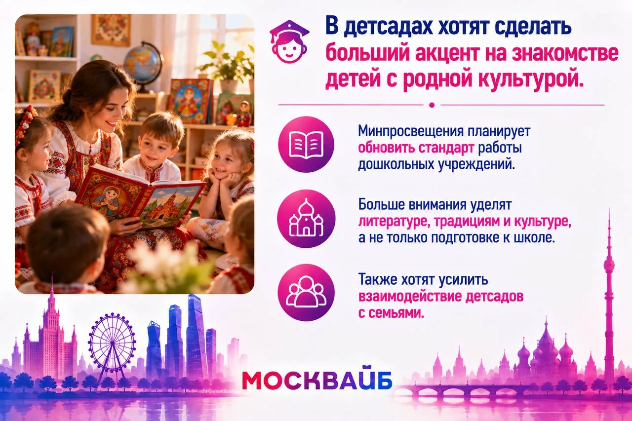 В детсадах хотят сделать больший акцент на знакомстве детей с родной культурой.