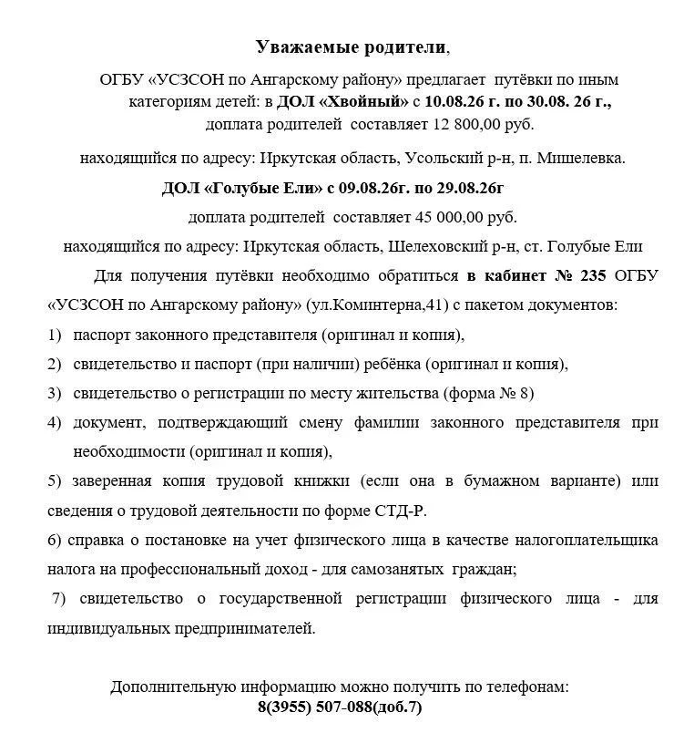 Медиа публикации