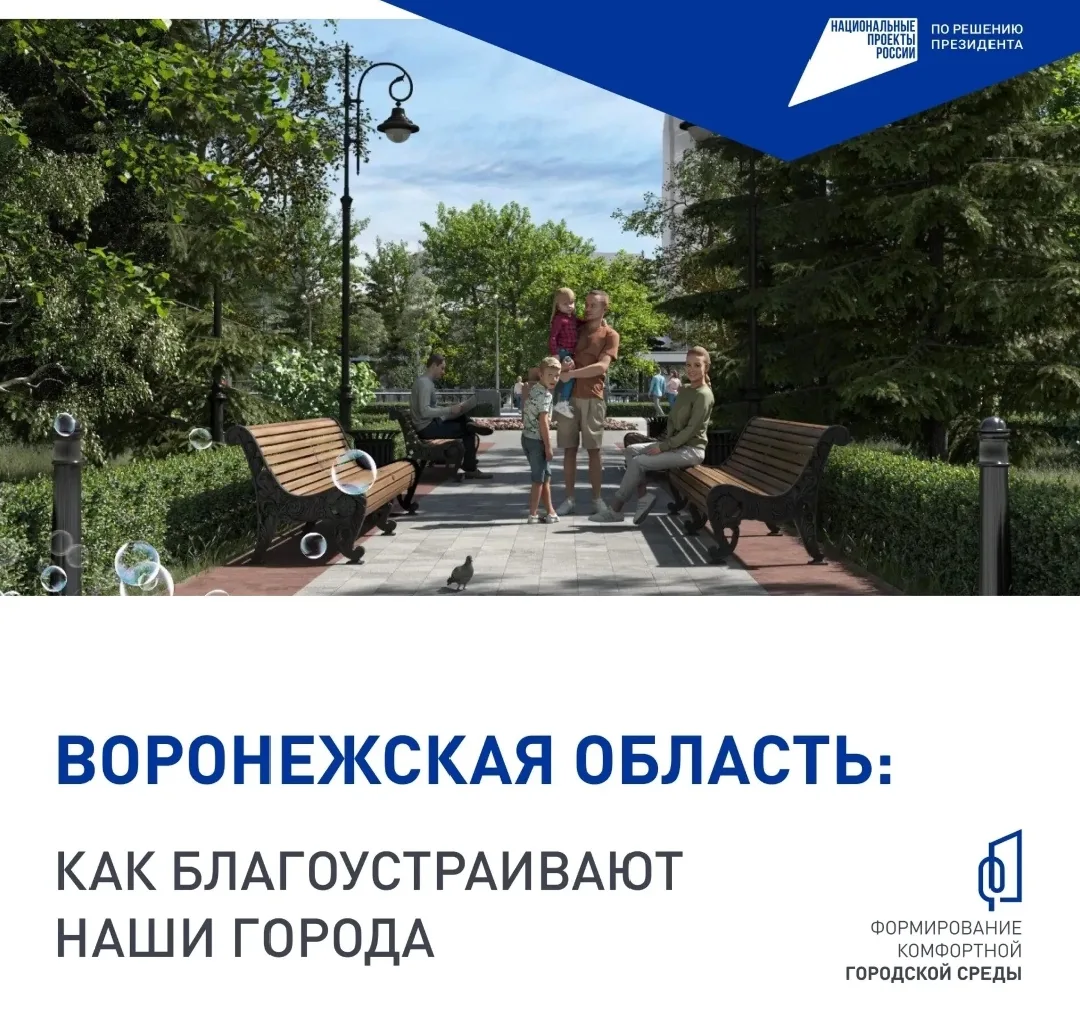 ❗️Голосование за парки и скверы, которые будут благоустроены в следующем году, продолжается.

В наши