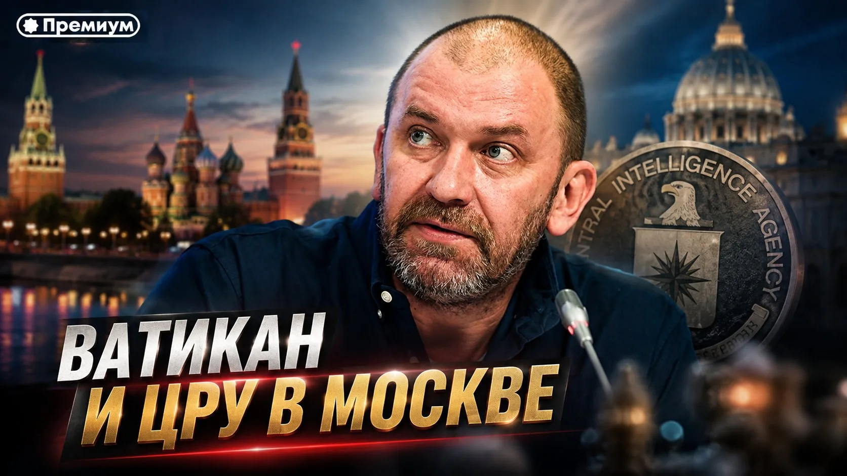 Александр Казаков | Последняя эскалация перед финалом?
