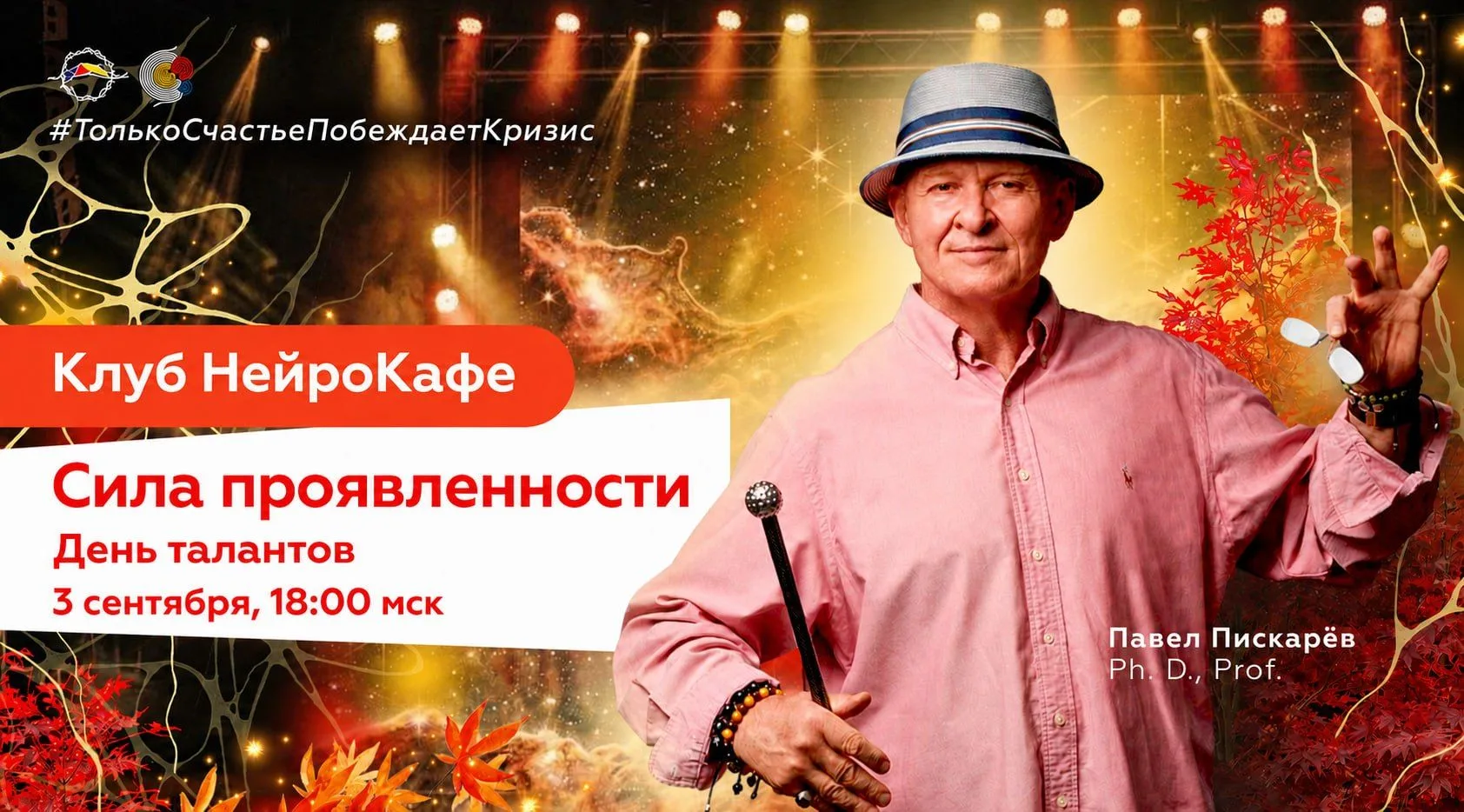 ❤️ Открытая встреча с Мастером!