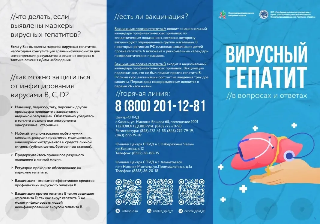 #гепатитB
