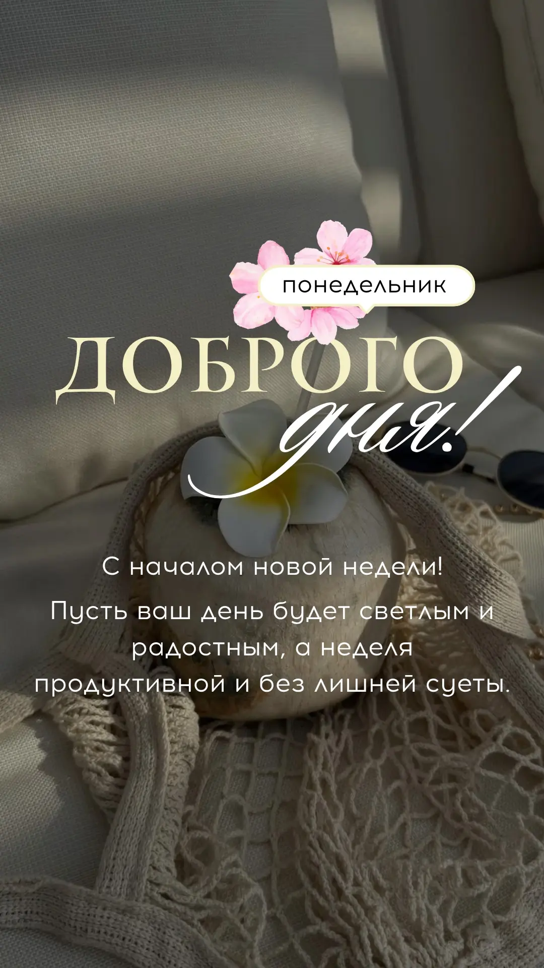 Стикеры на новую неделю 📆

Файлы ниже 👇🏻