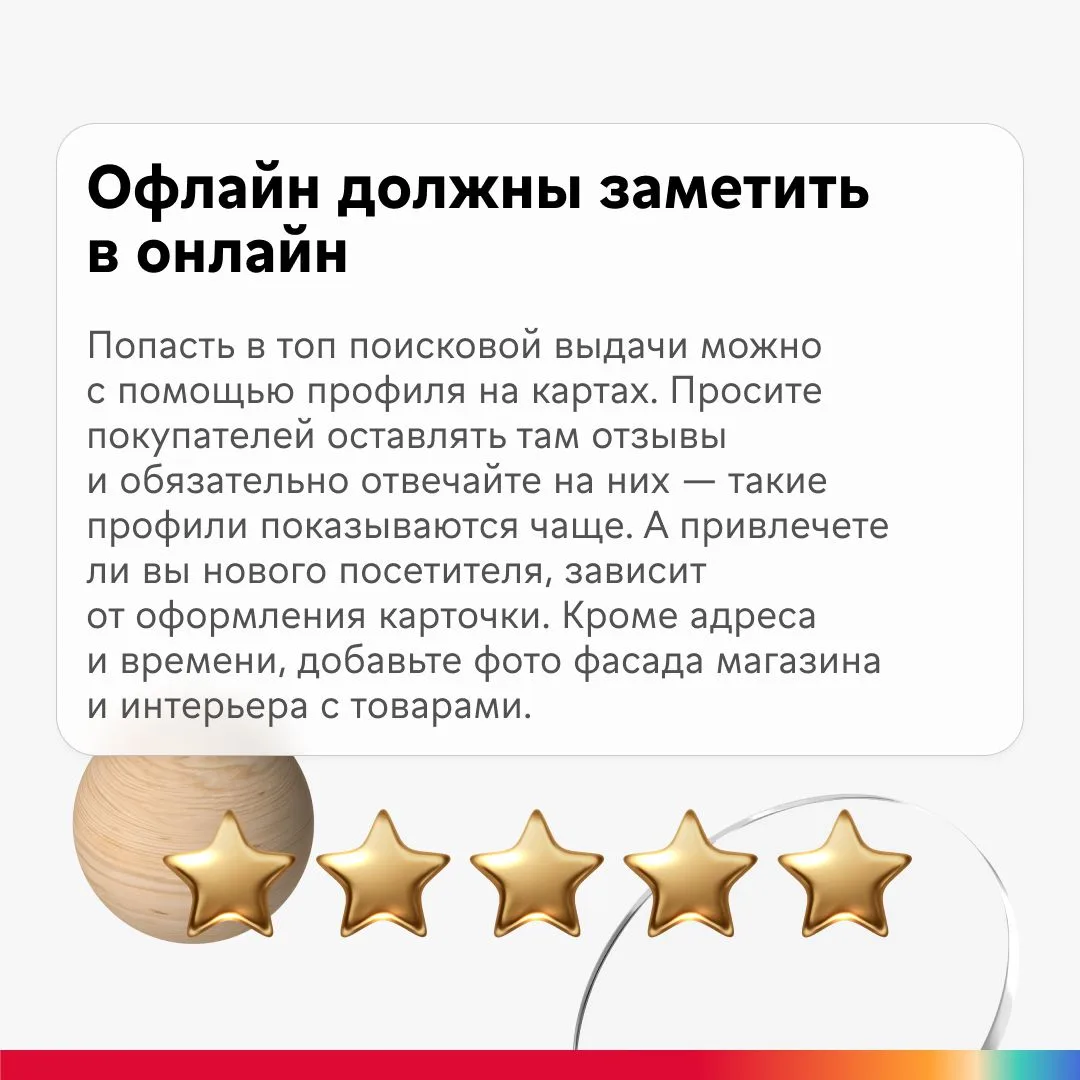 Онлайн или офлайн торговля — что лучше для предпринимателей в 2026 году?  Для любого формата в МКБ е