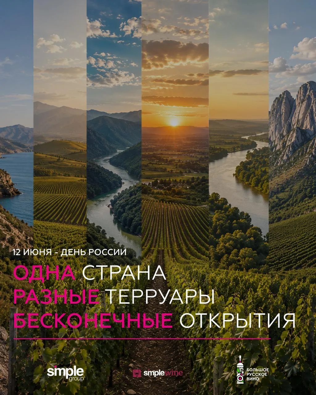 Россия — это десятки климатов, культур и характеров.

От Каспийского моря до Тихого океана, от донск