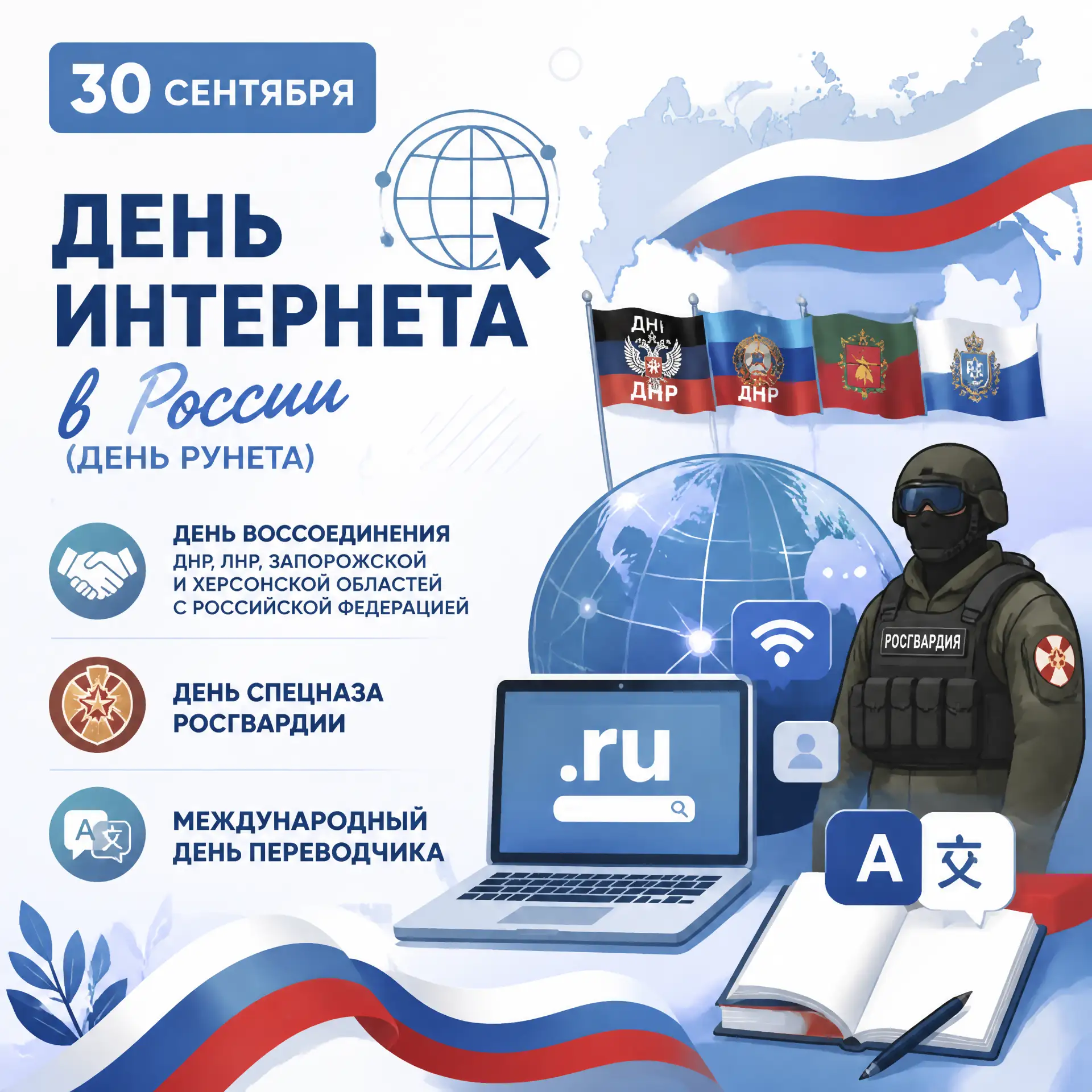Сегодня 30 сентября 2026 года