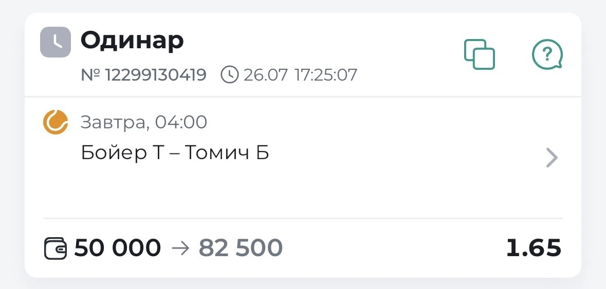 ✔️БЕСПЛАТНЫЙ ПРОГНОЗ ГОТОВ!!!

➡️ ATP. Лос-Кабос
➡️ Бойер Т - Томич Б
➡️ Исход по кнопке👇🏻 

✏️ Оп