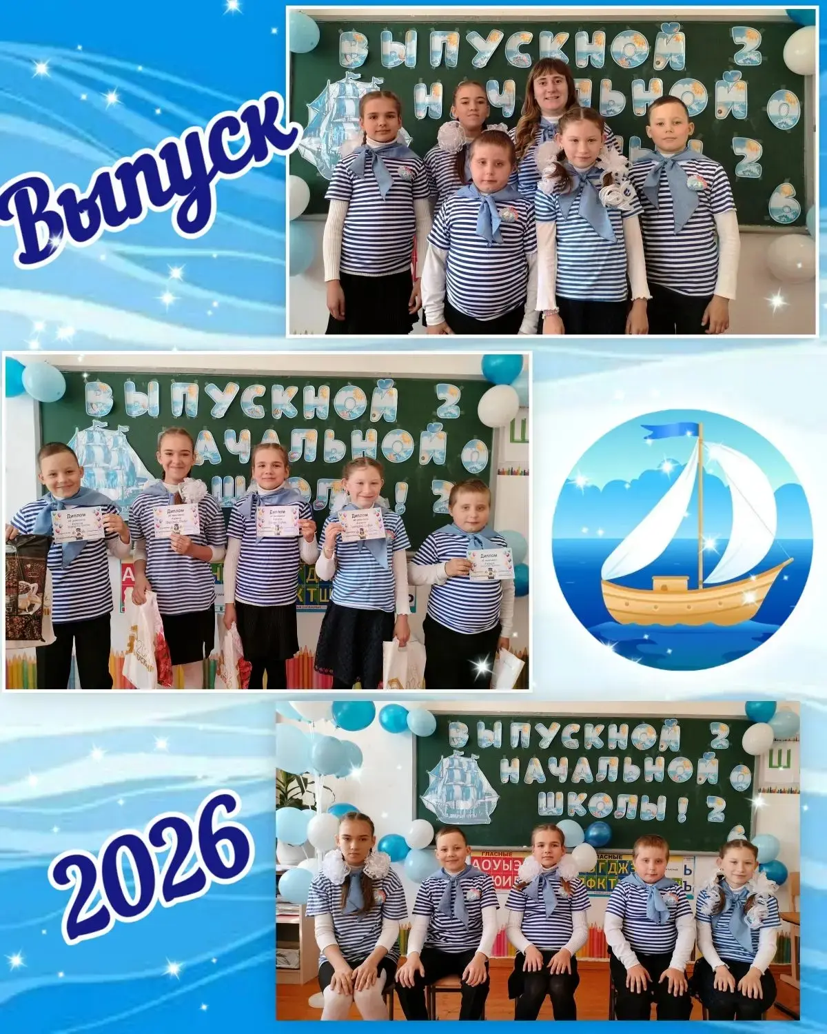 🎊 ВЫПУСКНОЙ В НАЧАЛЬНОЙ ШКОЛЕ