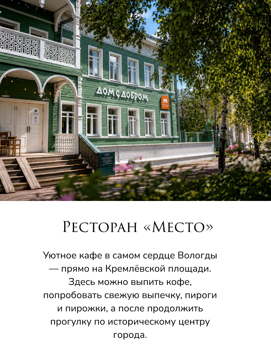 Вологда на выходные 🤍