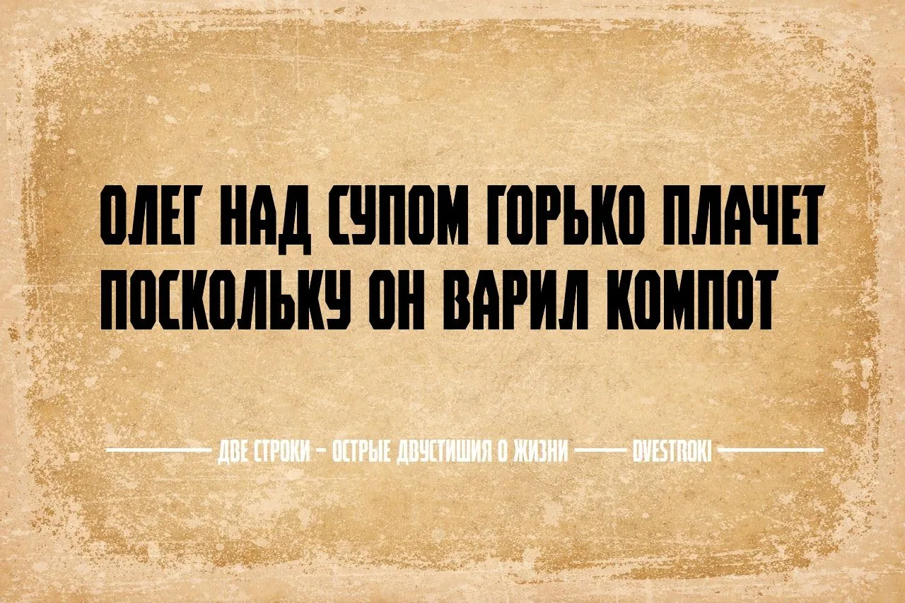 Две строки – остроумные двустишия в Telegram и Мах