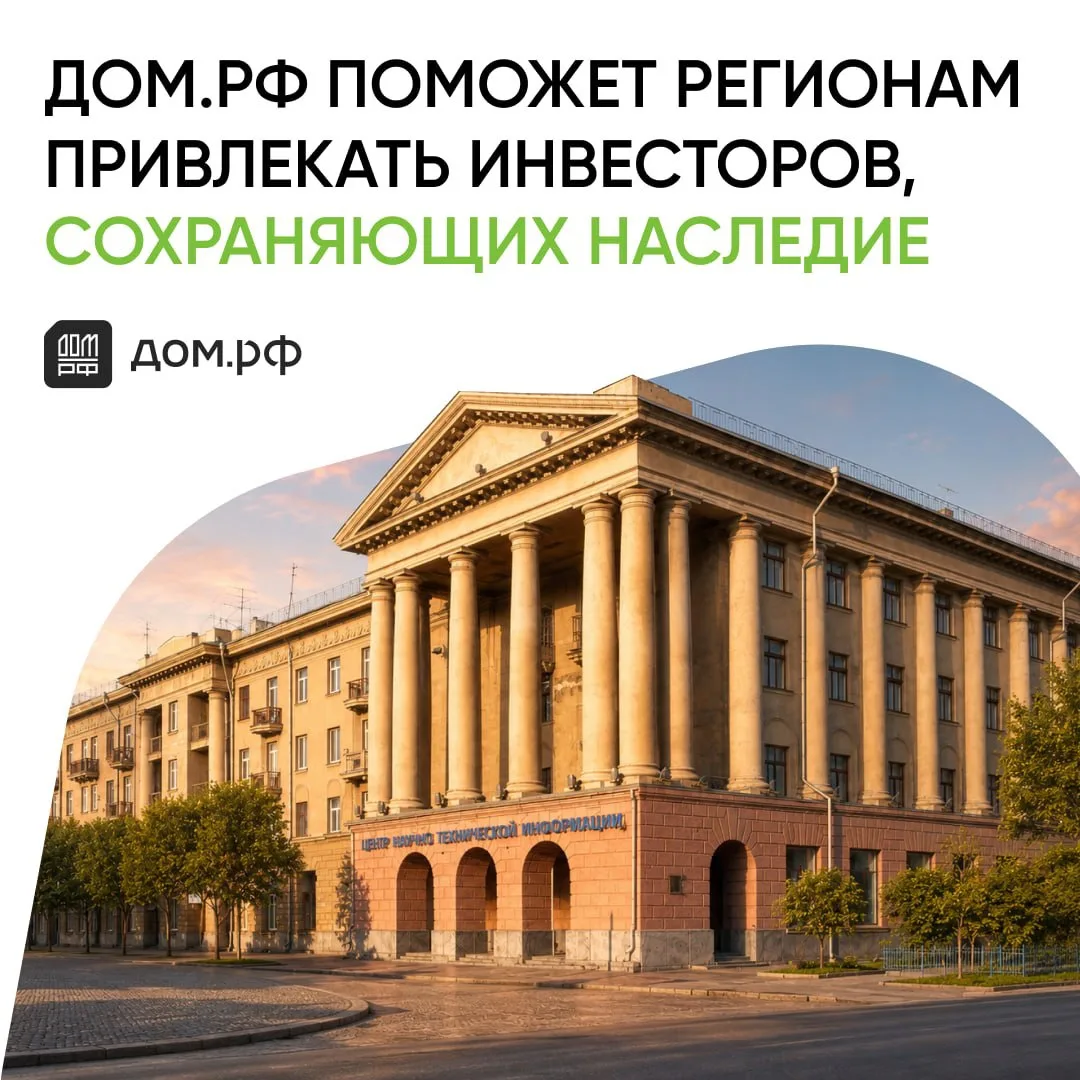 Разработан новый механизм для привлечения инвесторов к восстановлению объектов культурного наследия 