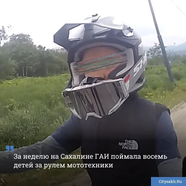 🚨ГАИ начала вылавливать школьников, которые катаются по сахалинским дорогам на мопедах. Уже 8 челов