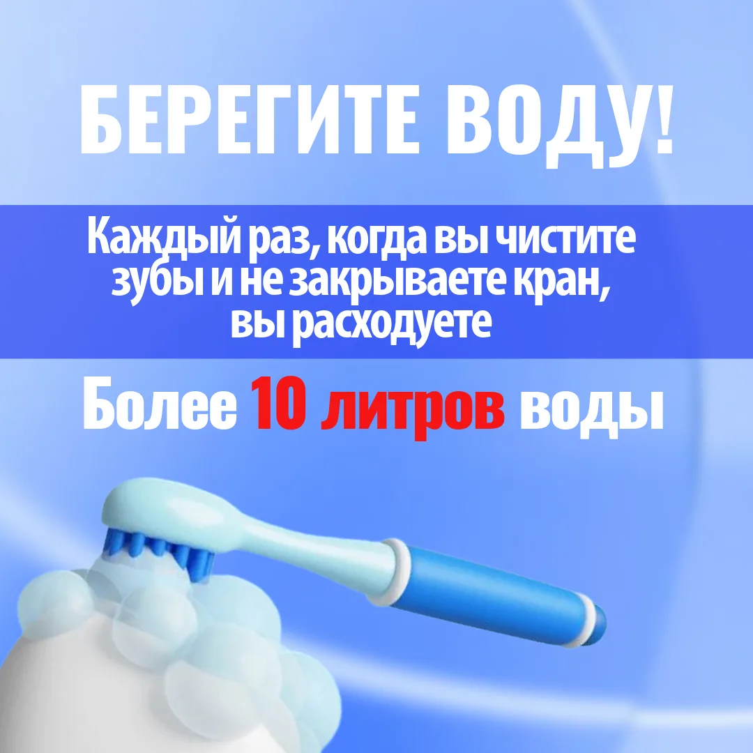 🚰 Берегите воду!   С приходом тепла расход воды растёт, а вместе с ним — нагрузка на систему водосна