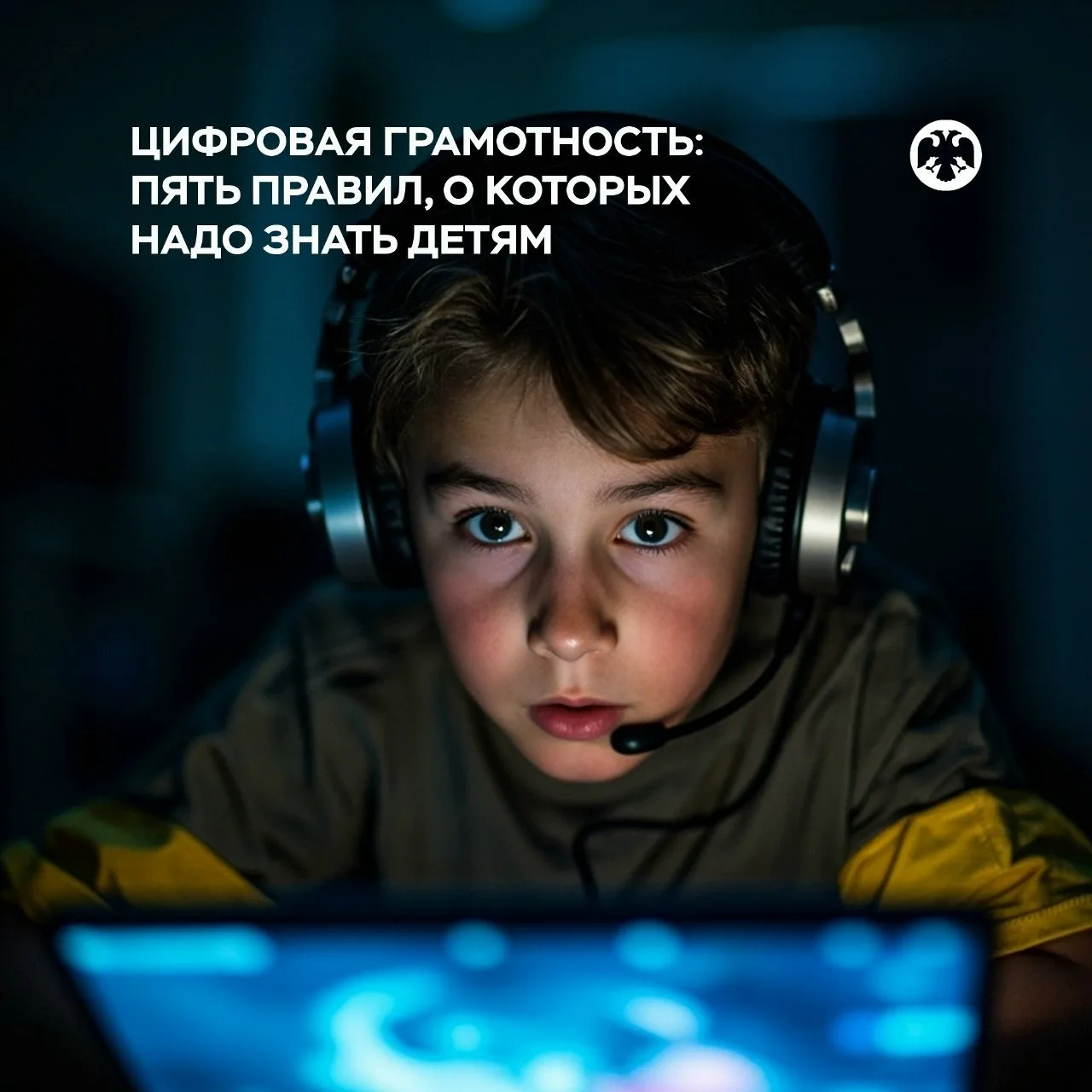 Долгожданные каникулы в разгаре. А значит, у ребят появилось больше времени для общения и игр в инте