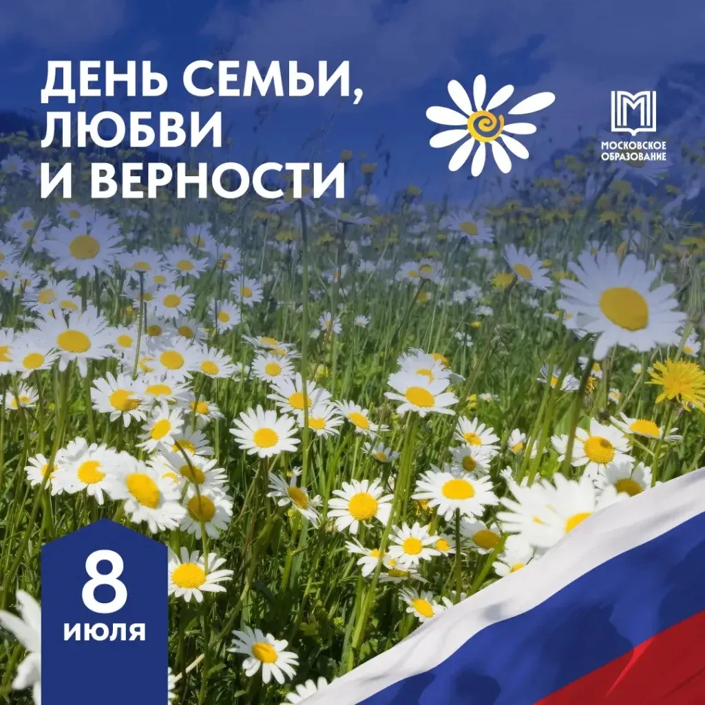 С праздником!