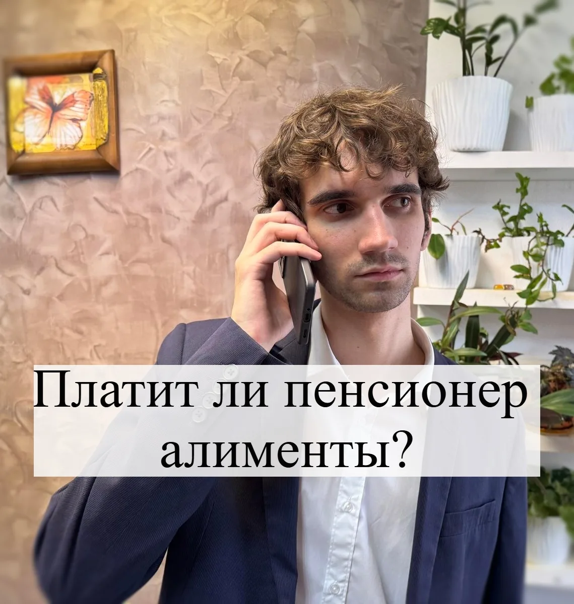 📌 Выход на пенсию не прекращает обязанность содержать несовершеннолетнего ребёнка. Сог...