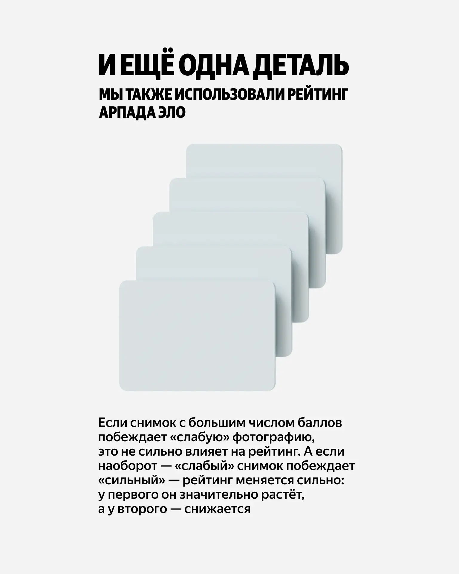 Изображение 8 к публикации «Яндекс»