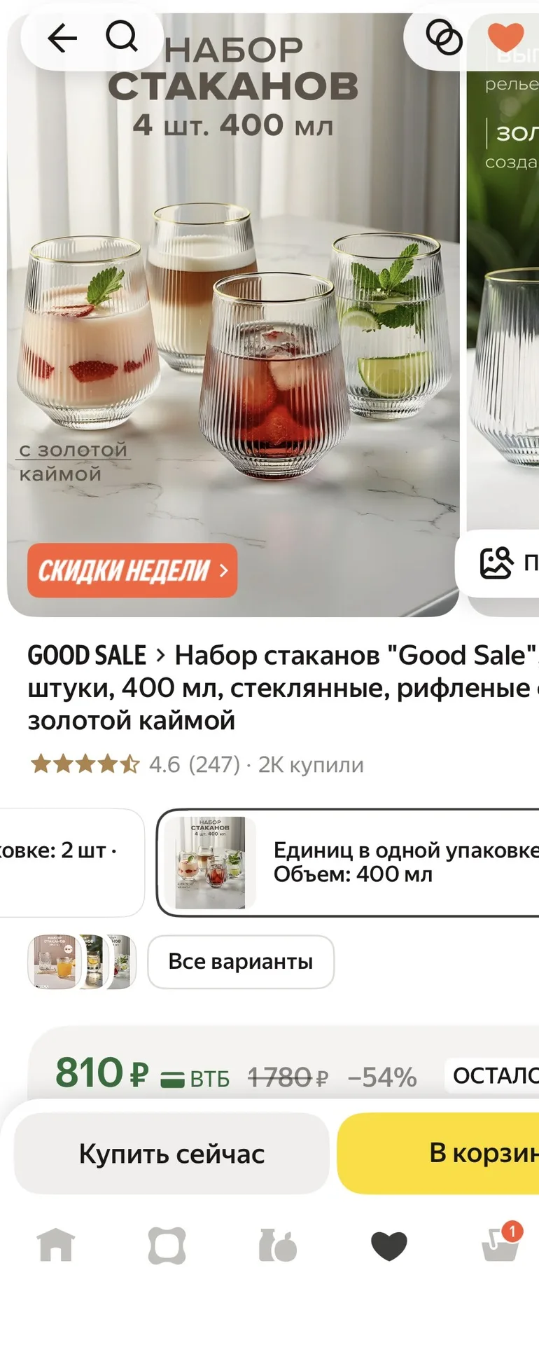 Набор стаканов "Good Sale", 4 штуки, 400 мл, стеклянные, рифленые с золотой каймой

Хорошая цена!
Мн