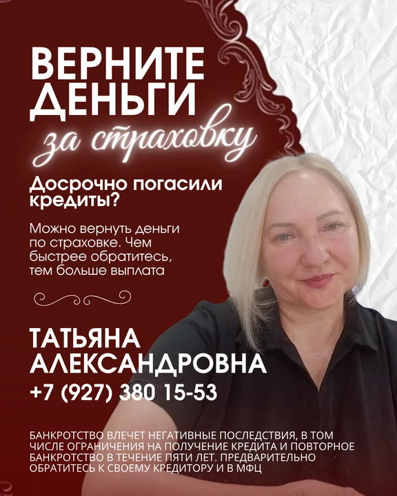 🚩 Вам обещают списать долги быстро, дешево и без суда? Это тревожный сигнал. Так не бы...