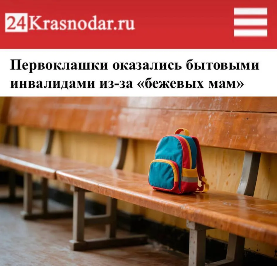 ⚡️😯 «Первоклашки оказались бытовыми инвалидами из-за «бежевых мам»: Учителя в шоке, чт...
