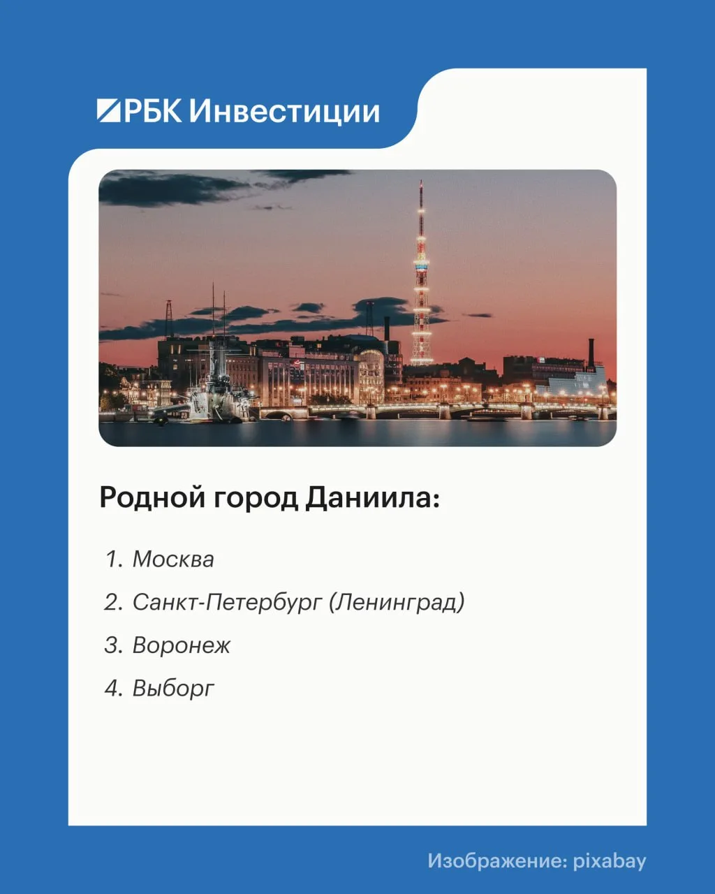 11 мая — день рождения настоящей легенды РБК. И мы приготовили тест для самых преданных зрителей и ч
