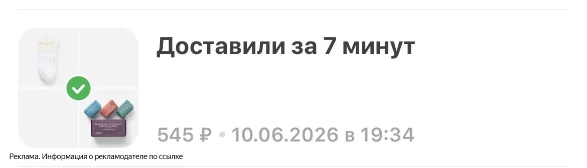 Привет, дорогие! 😊

Щас будет хвалебный пост! Про Самокат, думаю, вы все слышали. 
Кто не слышал, з