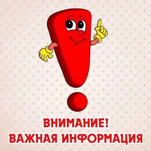 ⚠️ Важно! Изменения в чатах «Макс»

Уважаемые родители и учащиеся! В связи с переходом на новый 2026