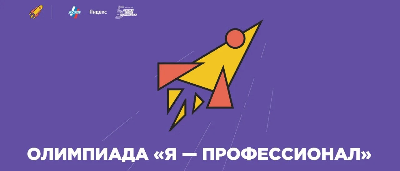 🚀Я — профессионал!