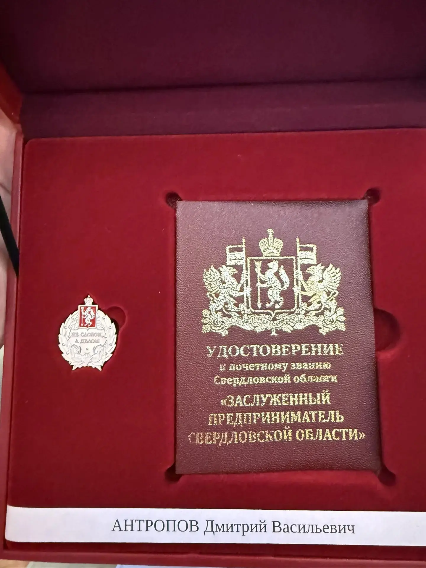 От всей души поздравляем члена Координационного Совета по инвестициям и развитию предпр...