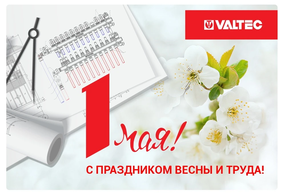 Дорогие коллеги, уважаемые друзья! От всей души поздравляем вас с Праздником весны и тр...